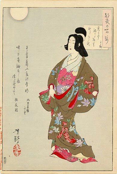 CARTA A KUMIKO (FOTO 2)